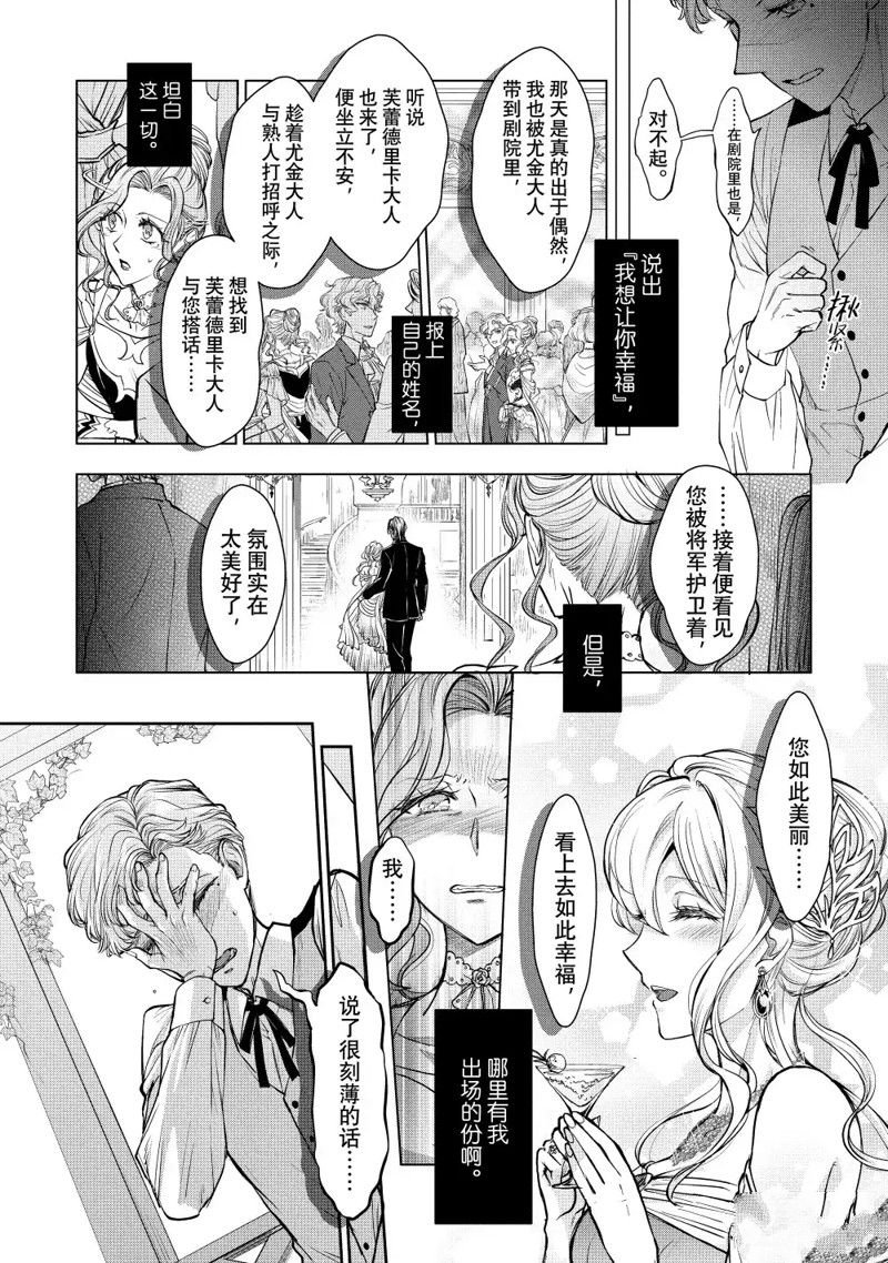 第16.2话