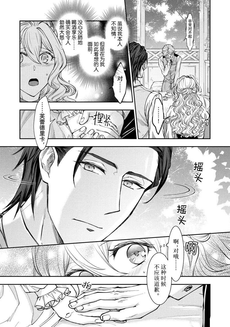 第16.2话