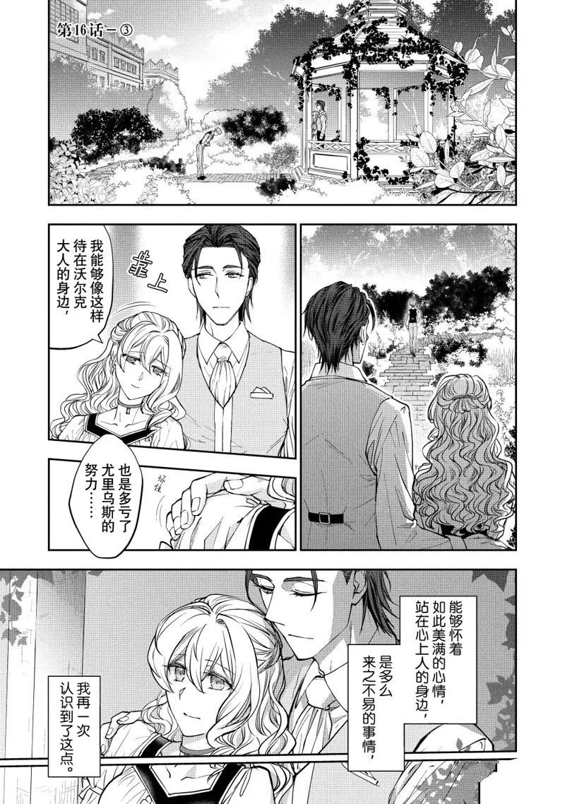 第16.3话