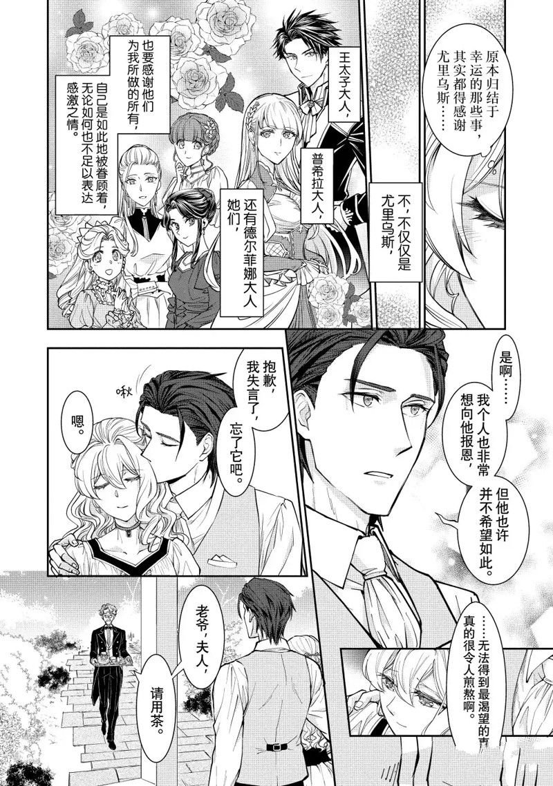 第16.3话