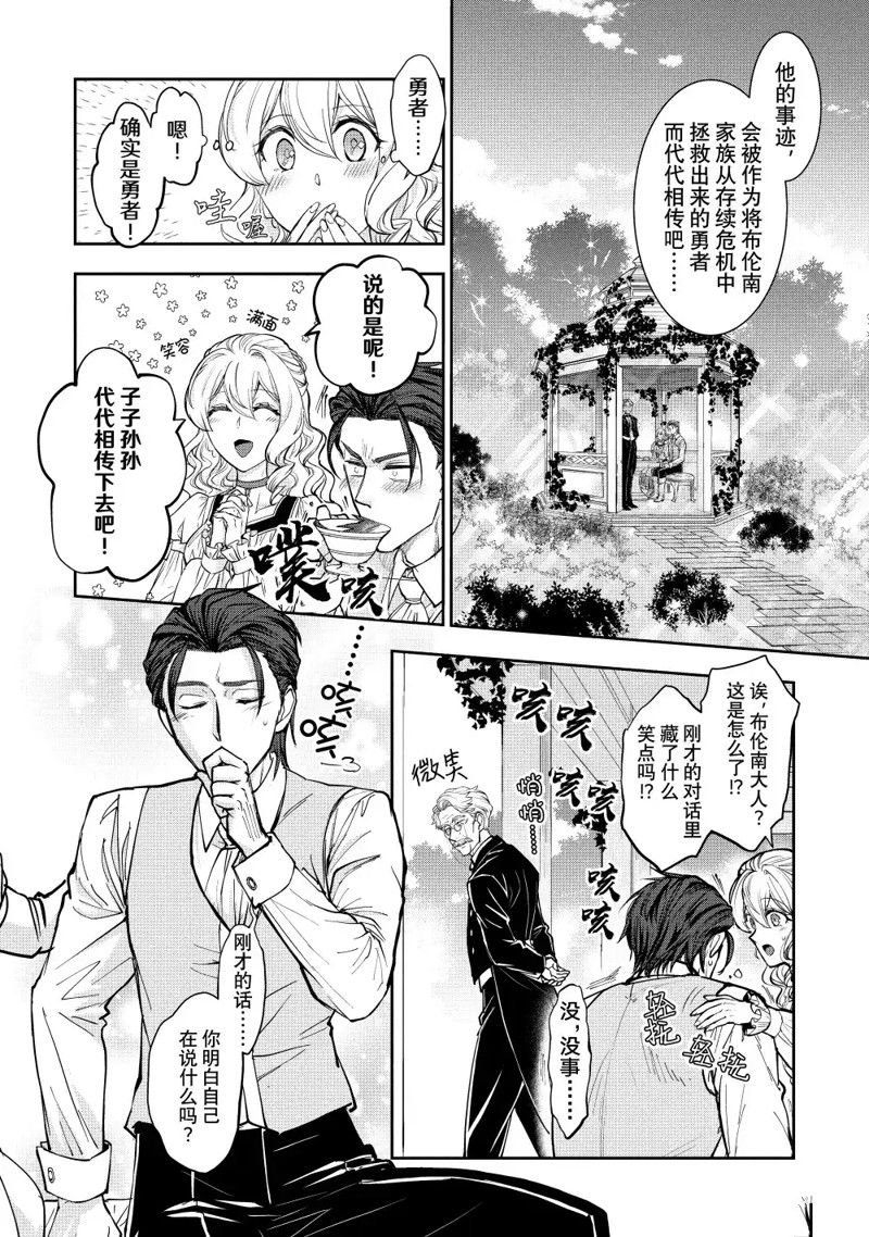 第16.3话