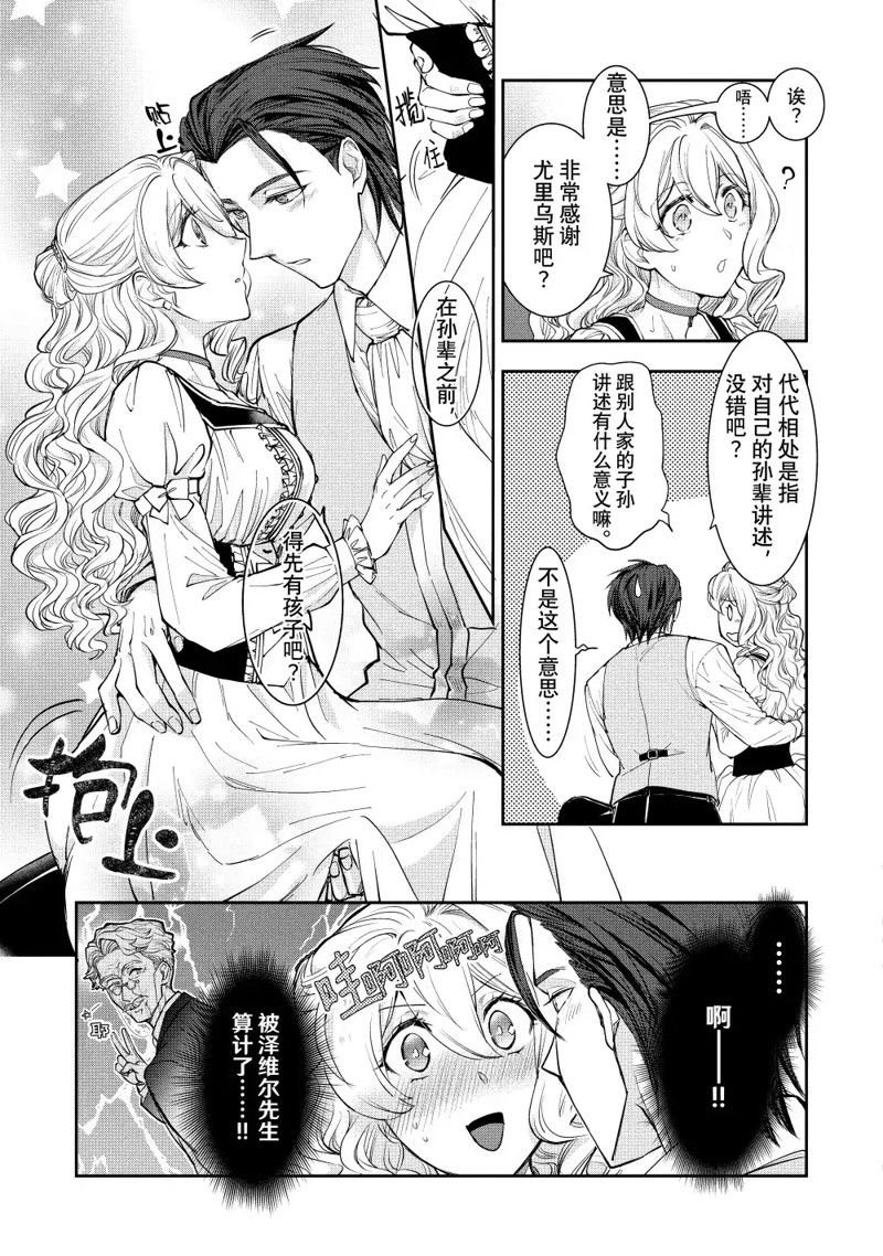 第16.3话