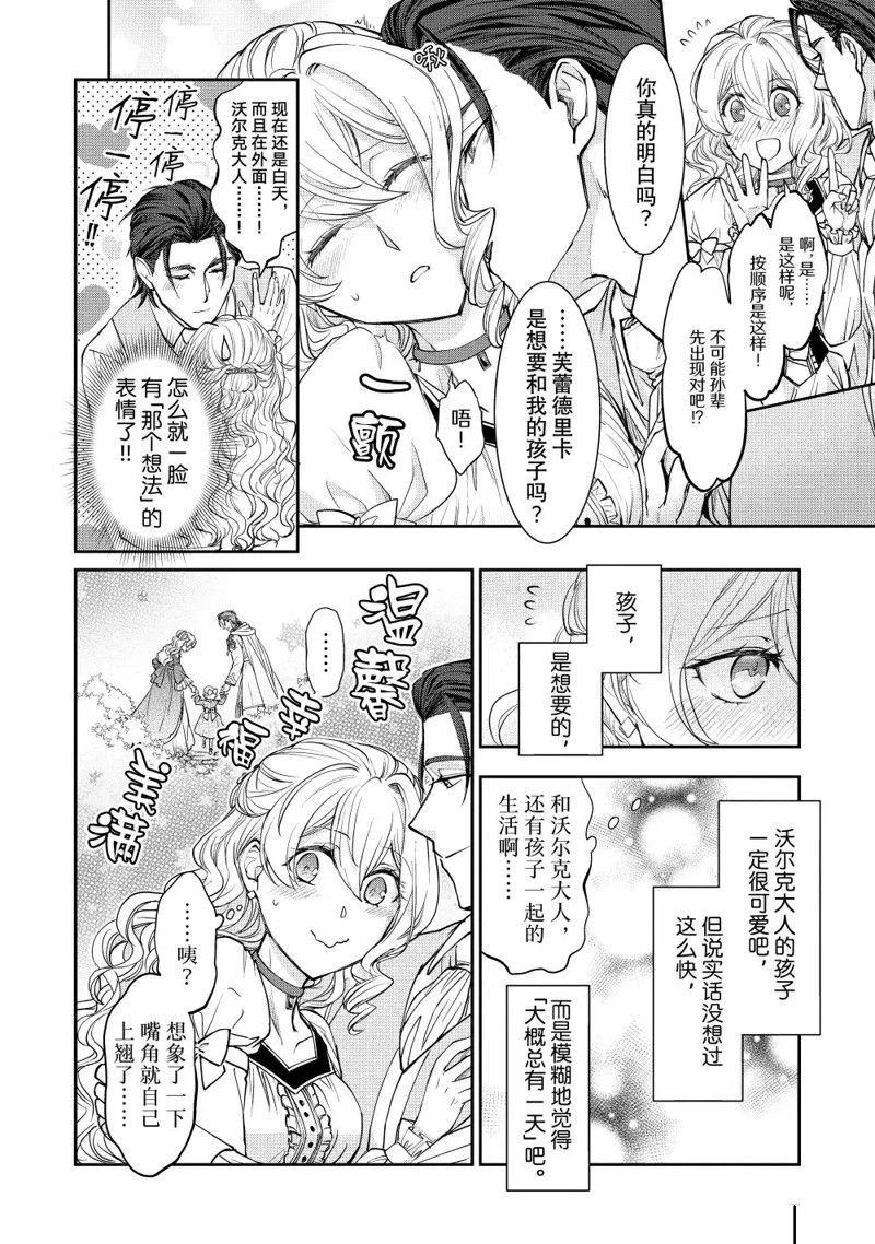 第16.3话