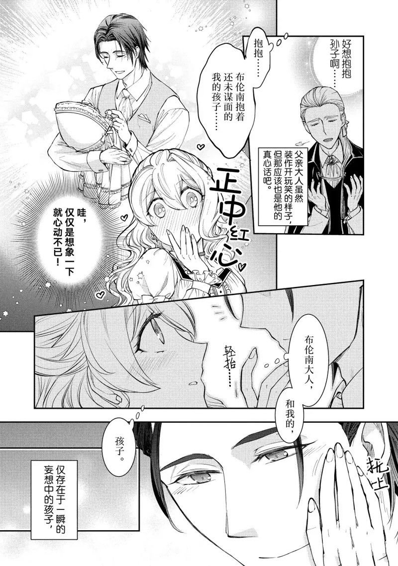 第16.3话