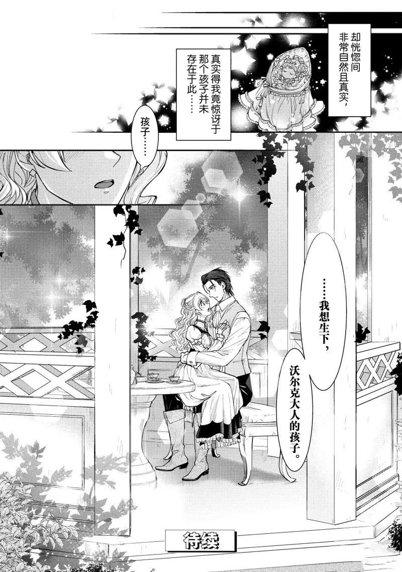 第16.3话