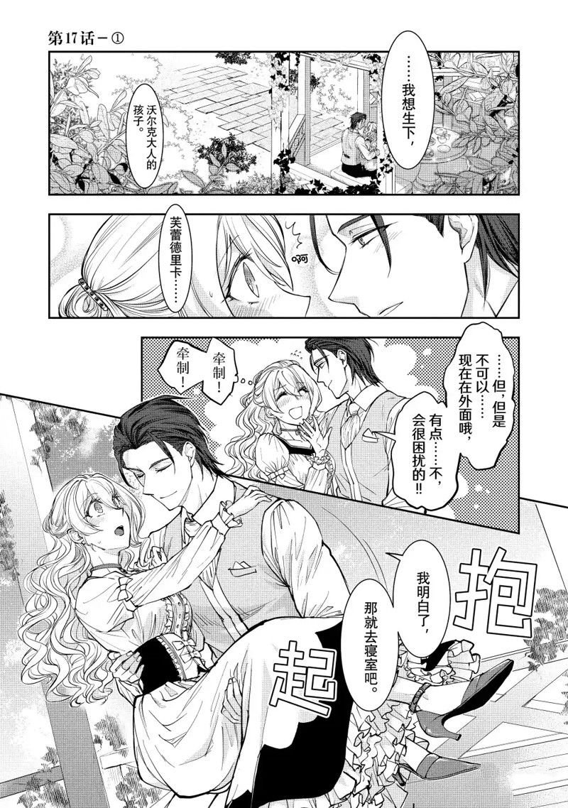 第17.1话