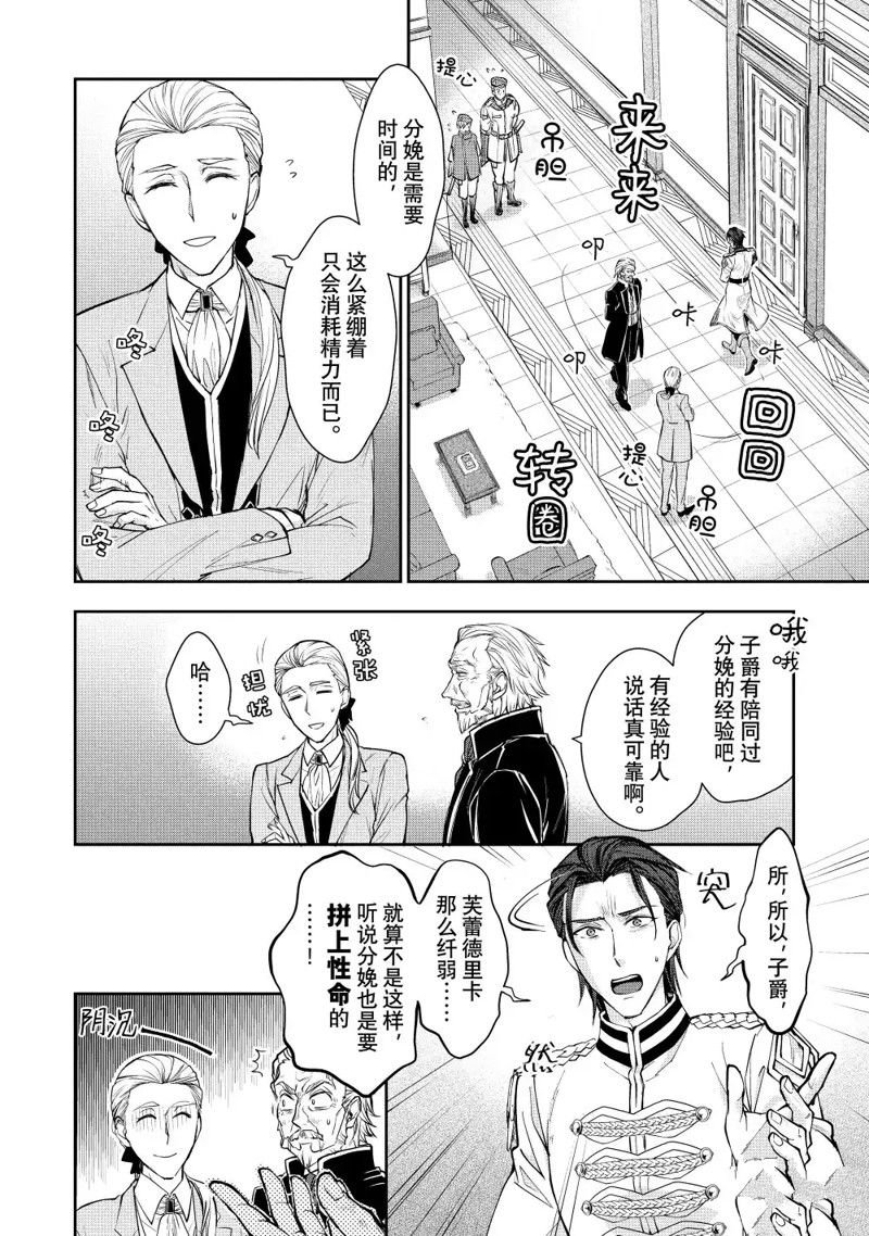 第17.1话