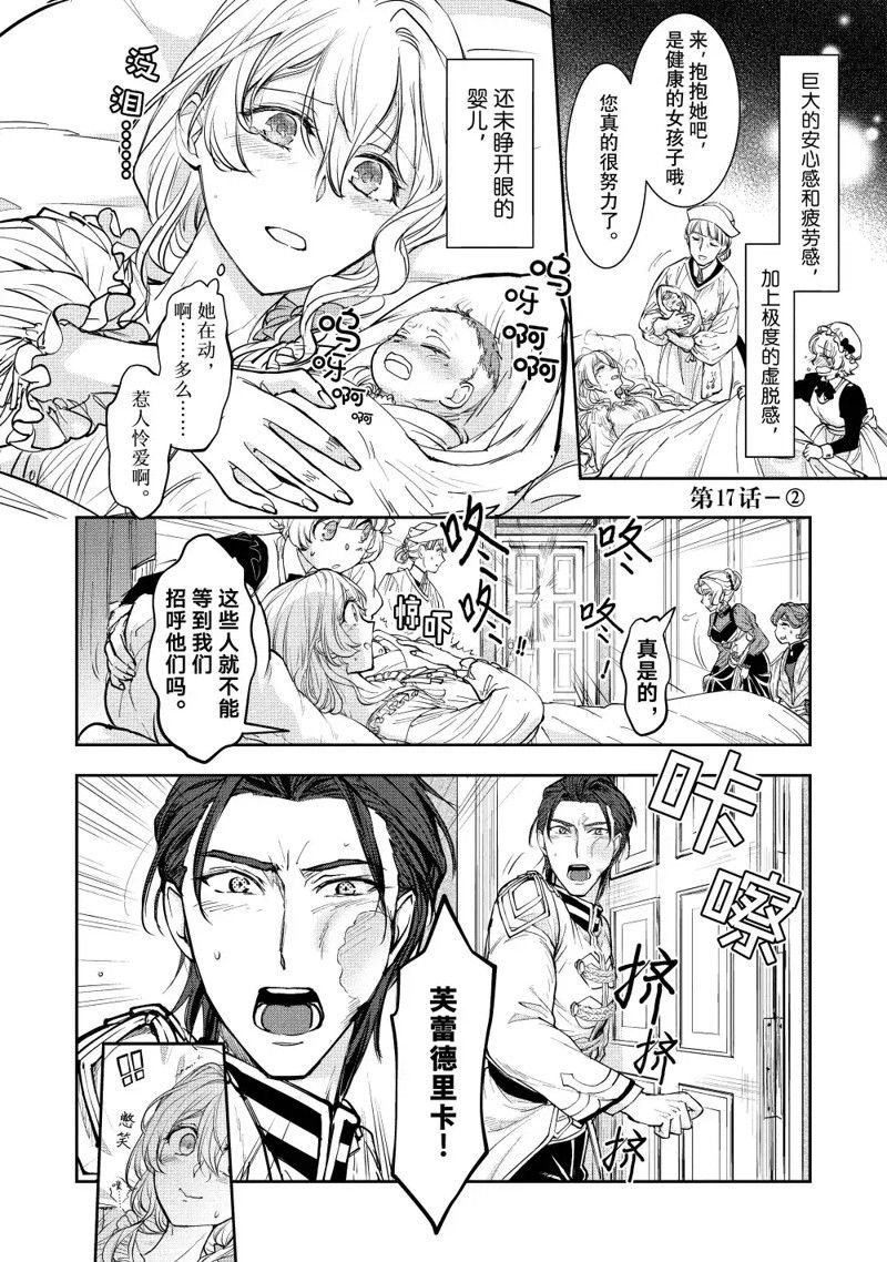 第17.2话