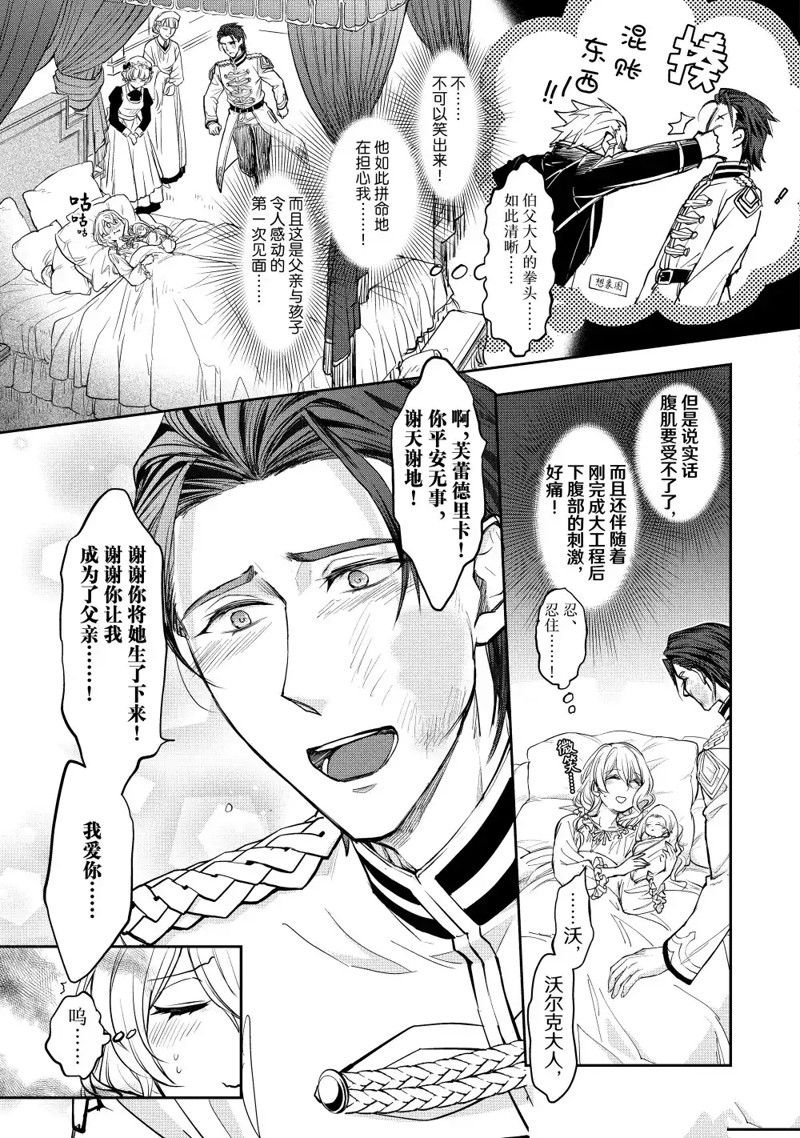 第17.2话
