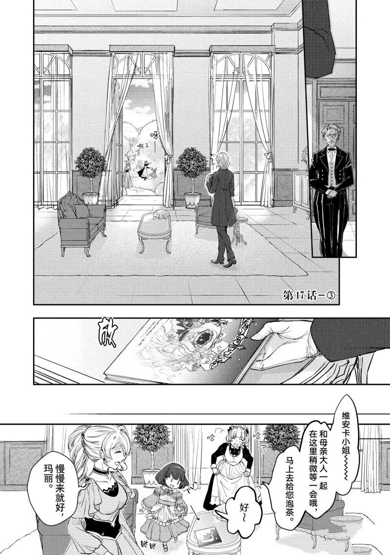 第17.3话
