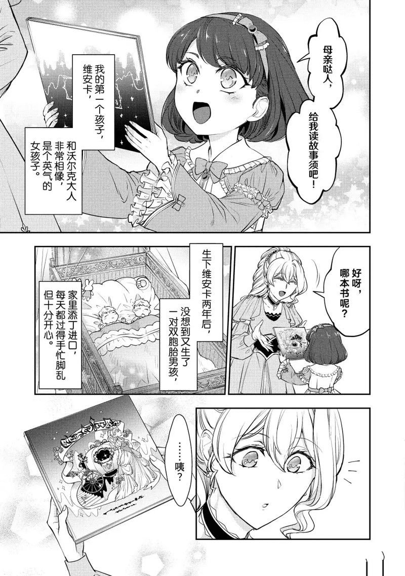第17.3话