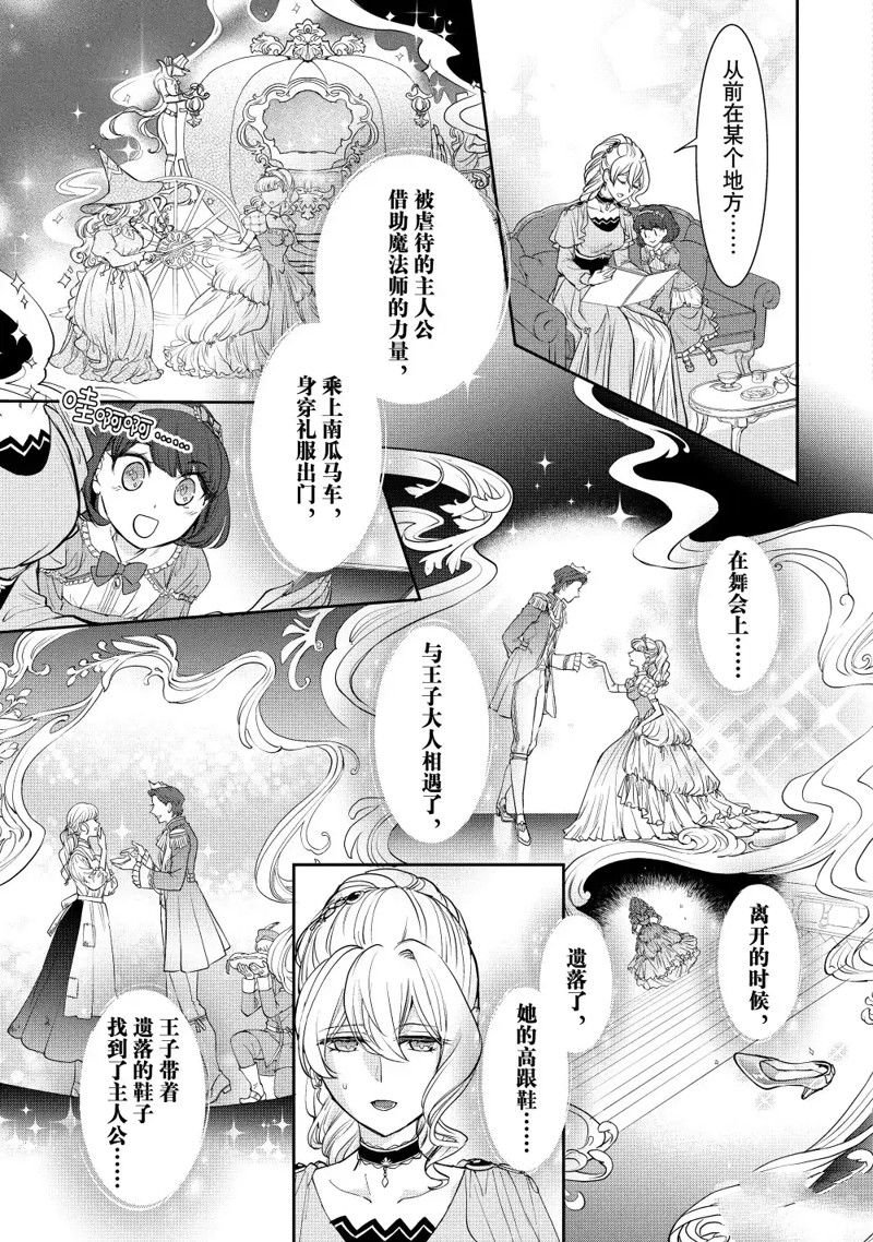 第17.3话