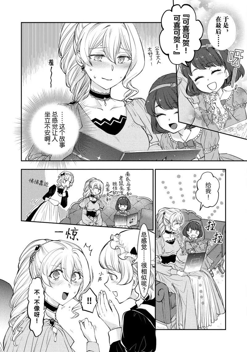 第17.3话