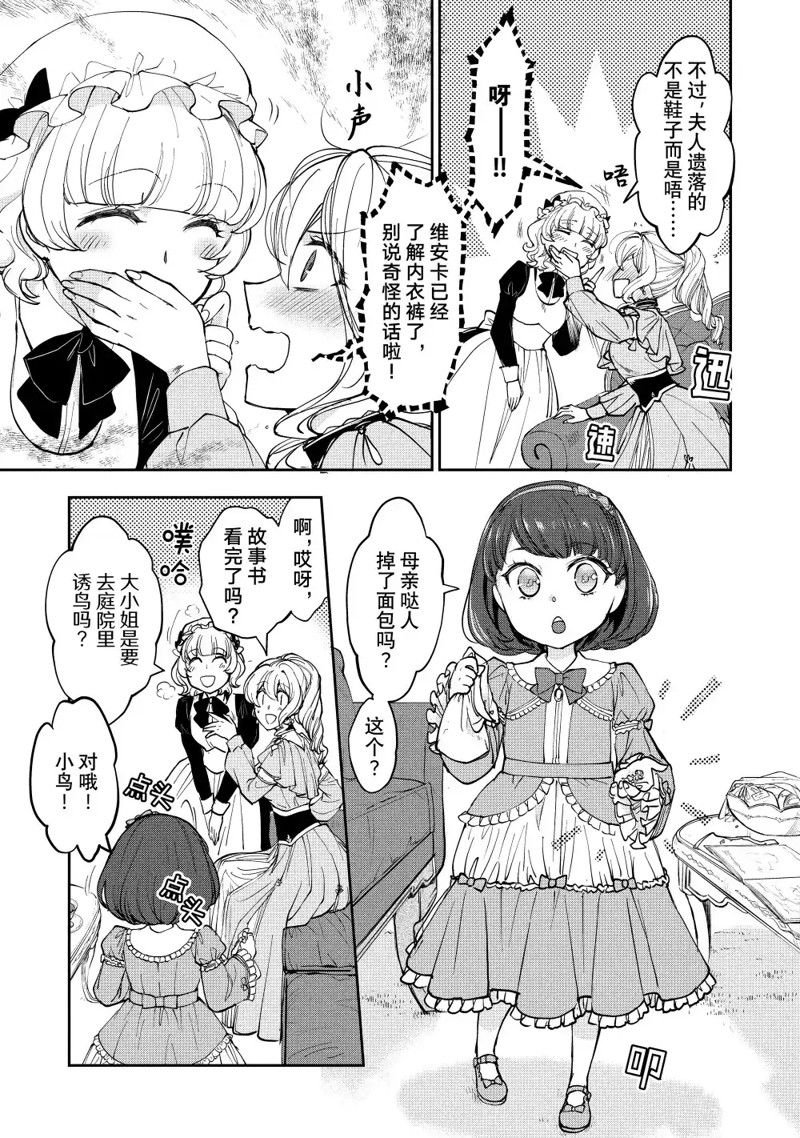 第17.3话