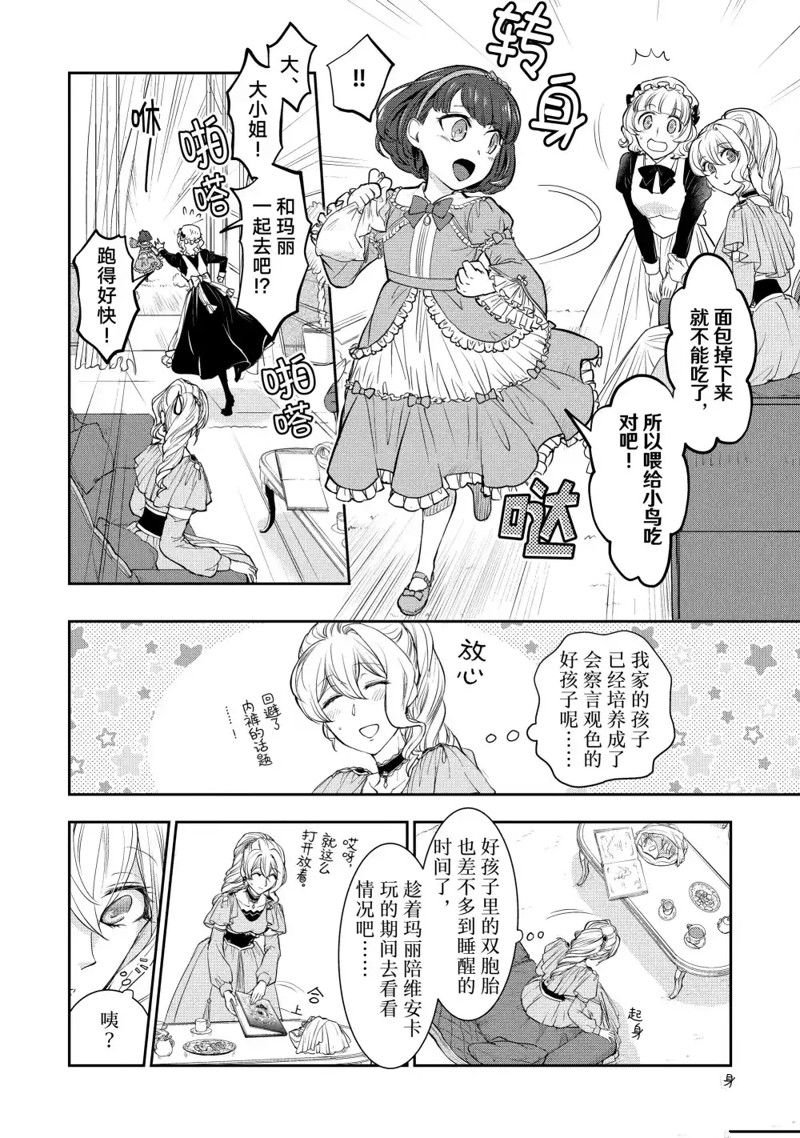 第17.3话