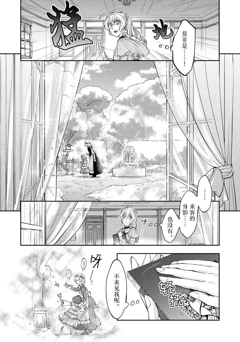 第17.3话