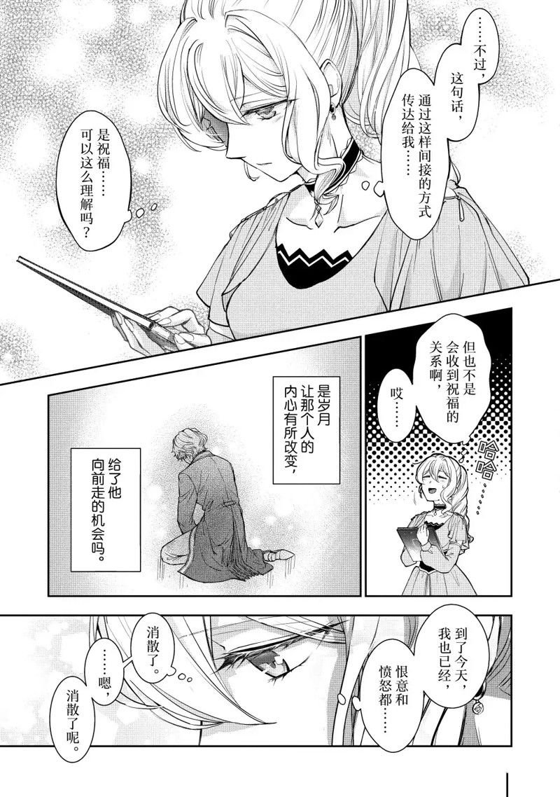 第17.3话