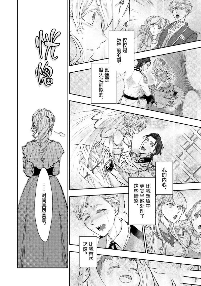 第17.3话