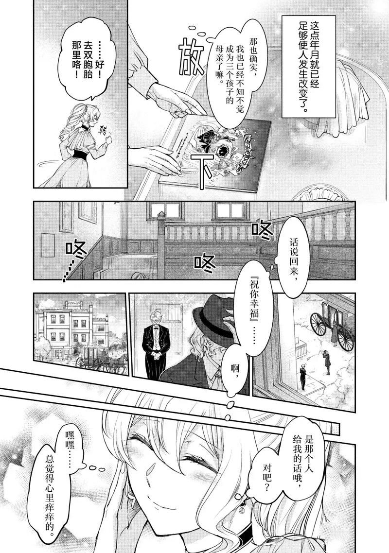 第17.3话