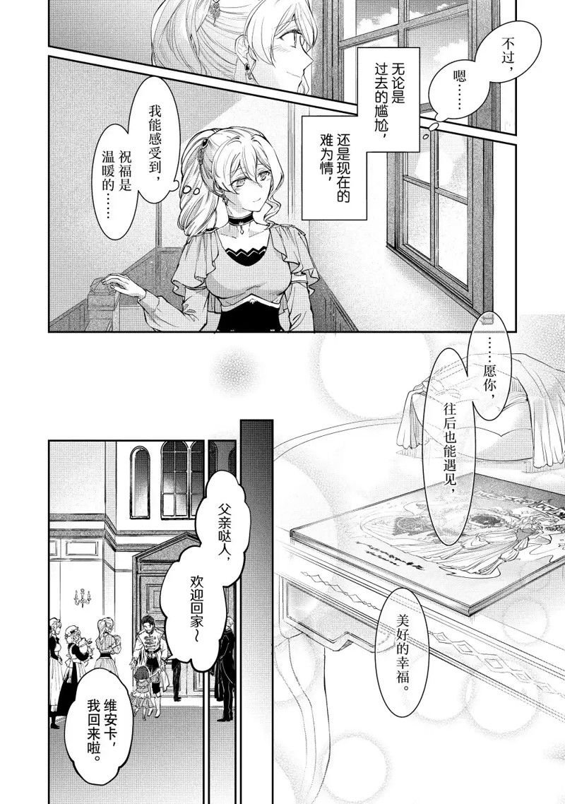 第17.3话