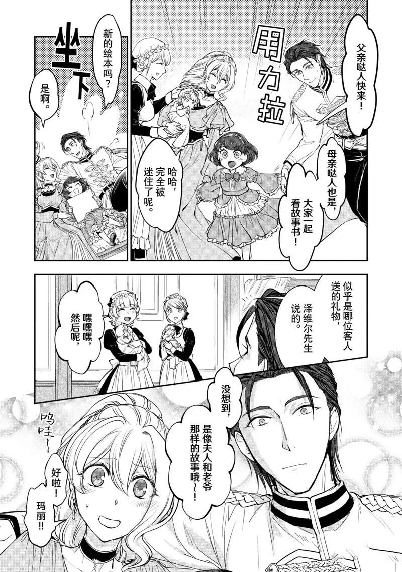 第17.3话