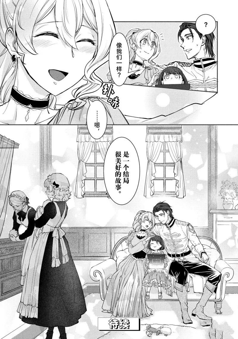 第17.3话