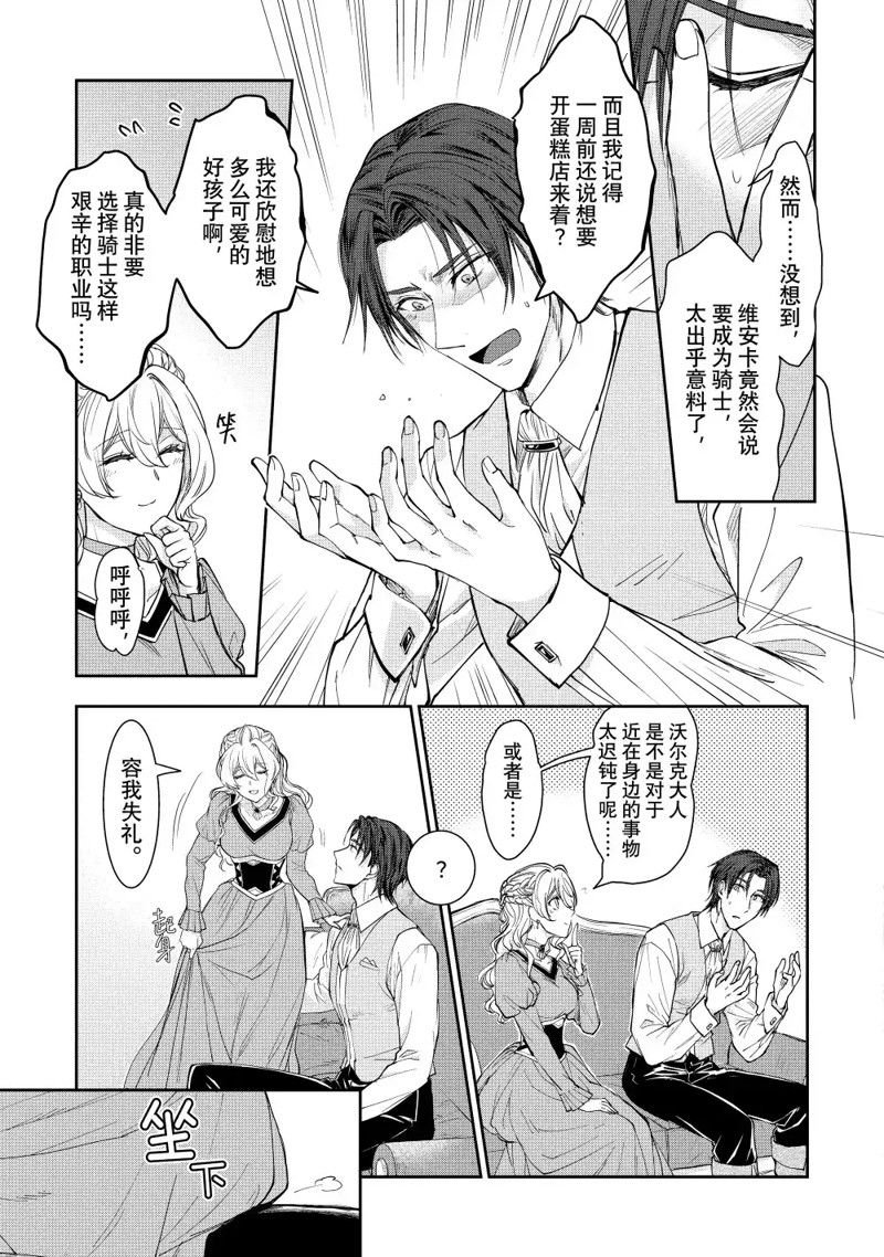番外篇