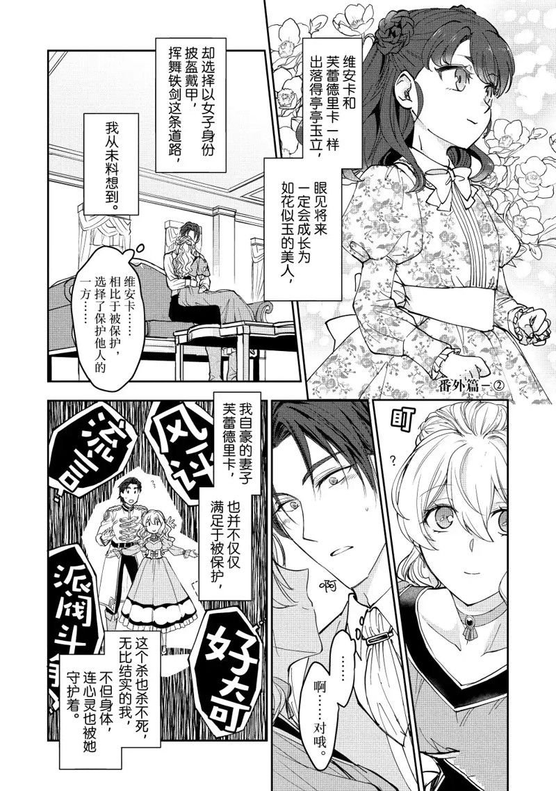 番外篇2