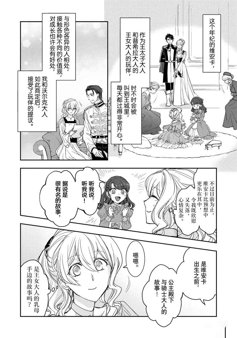 番外篇3