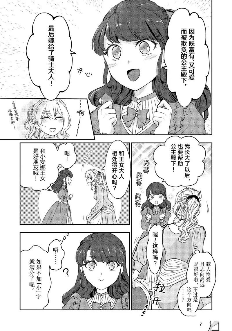 番外篇3