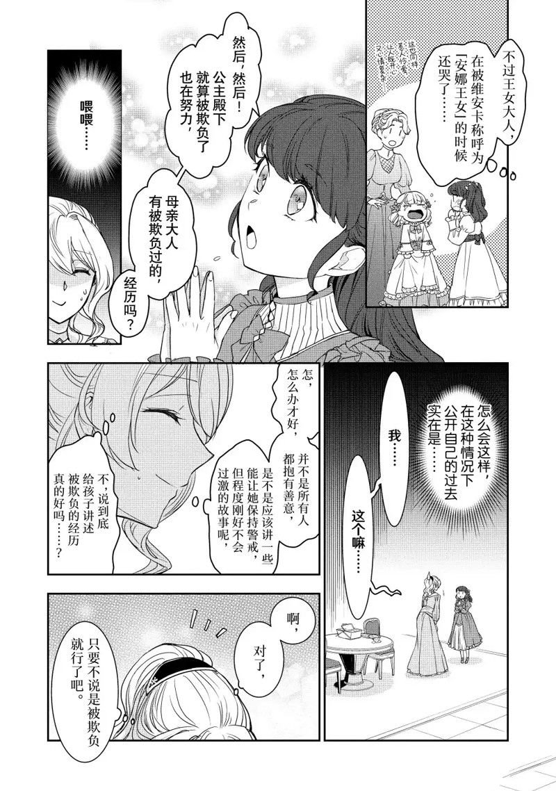 番外篇3