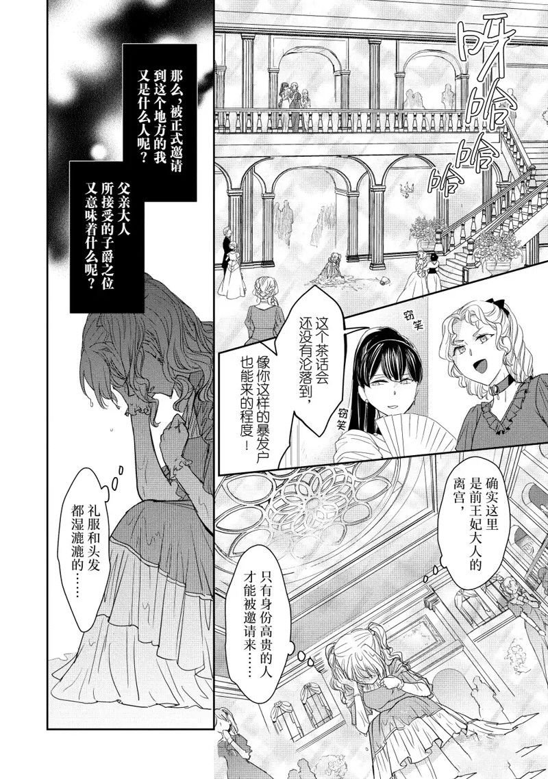 番外篇3