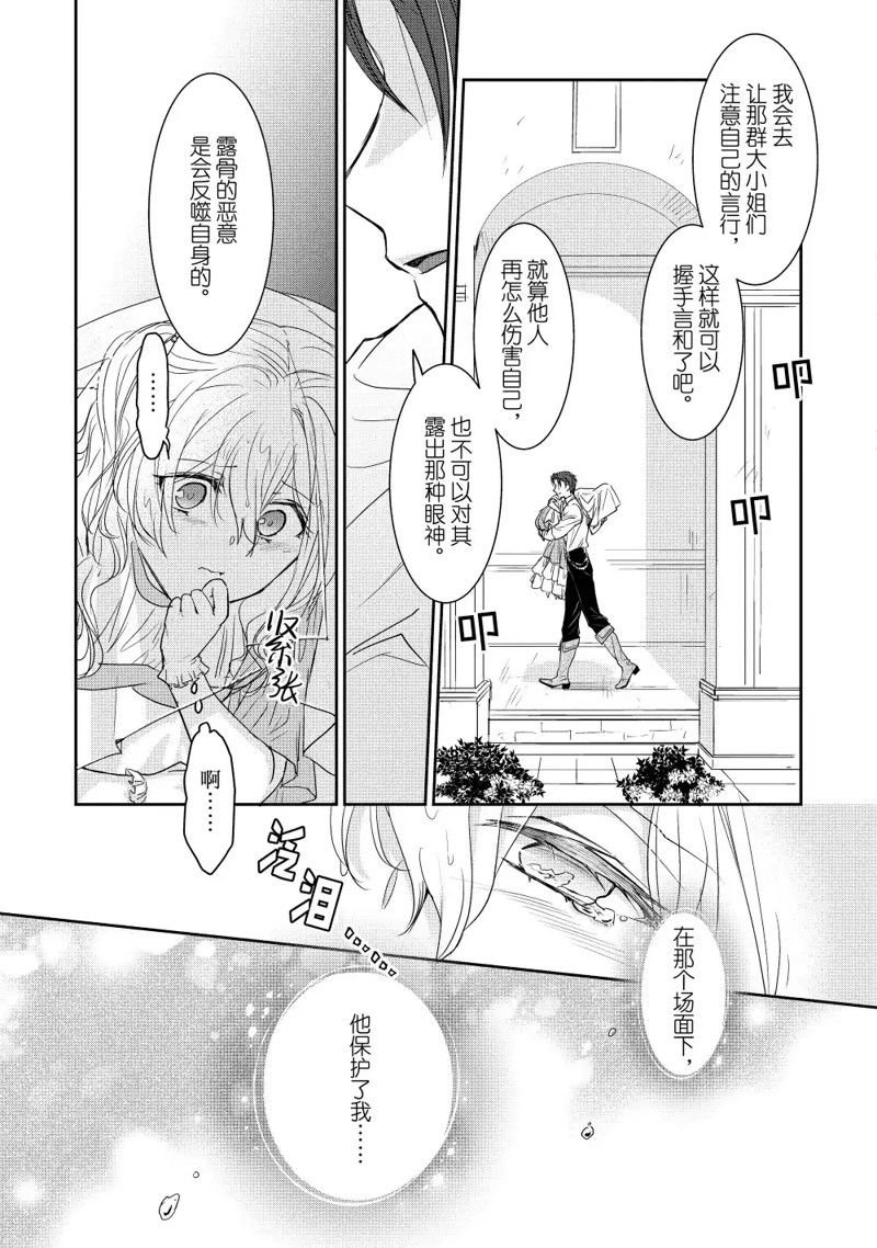 番外篇3