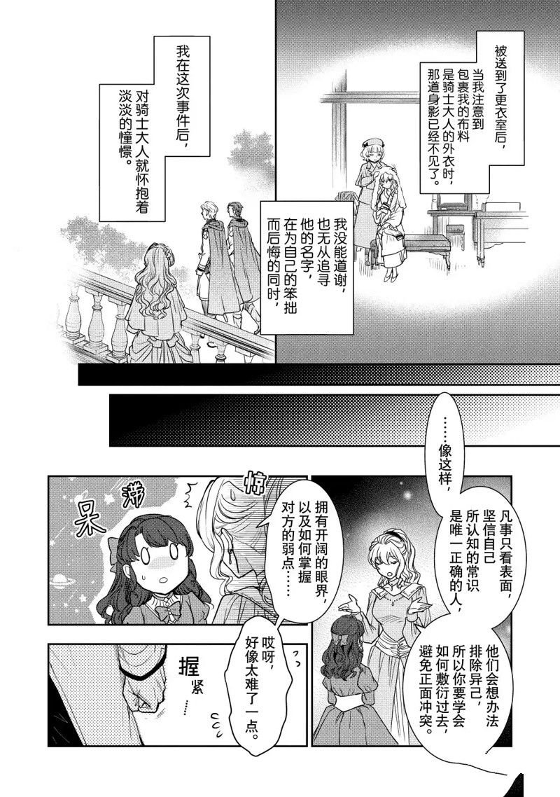 番外篇3