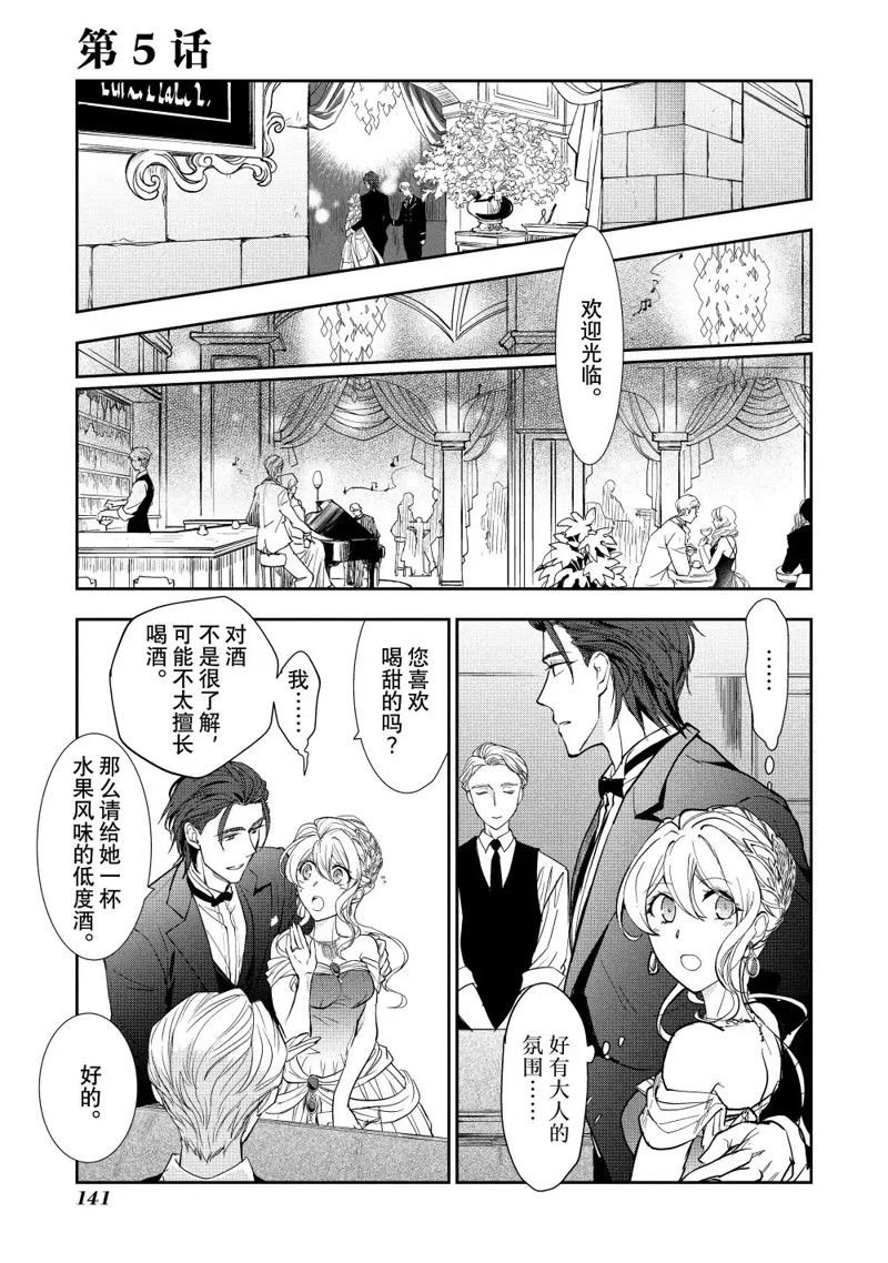 第5话
