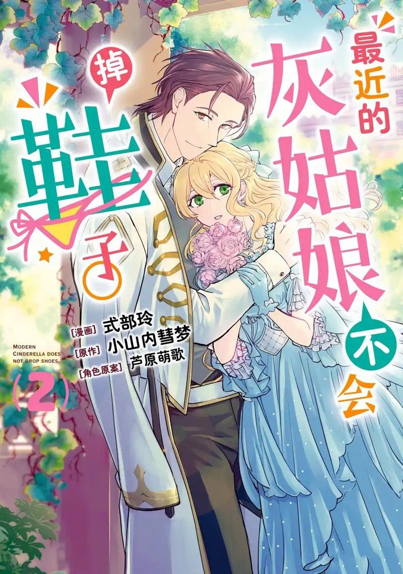 第6话