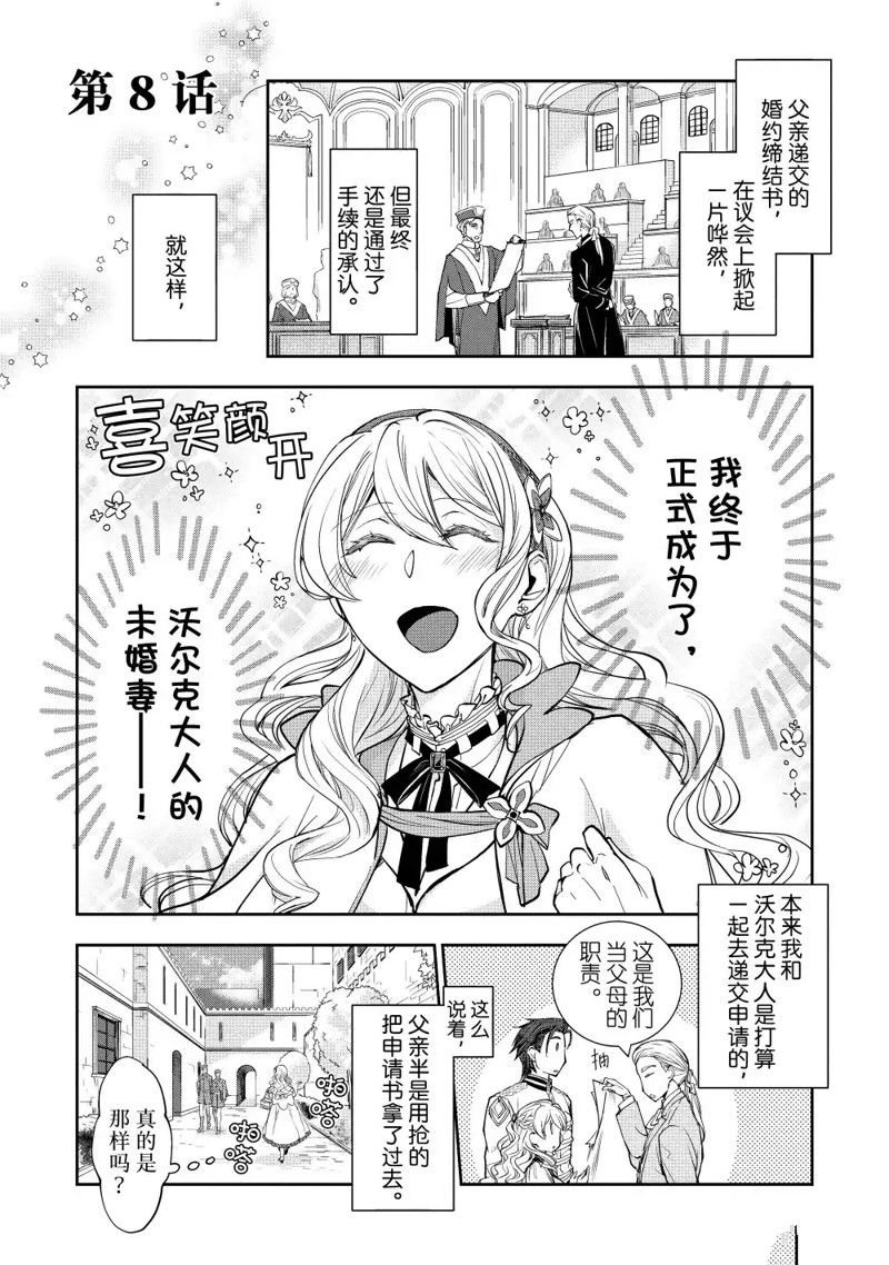 第8话
