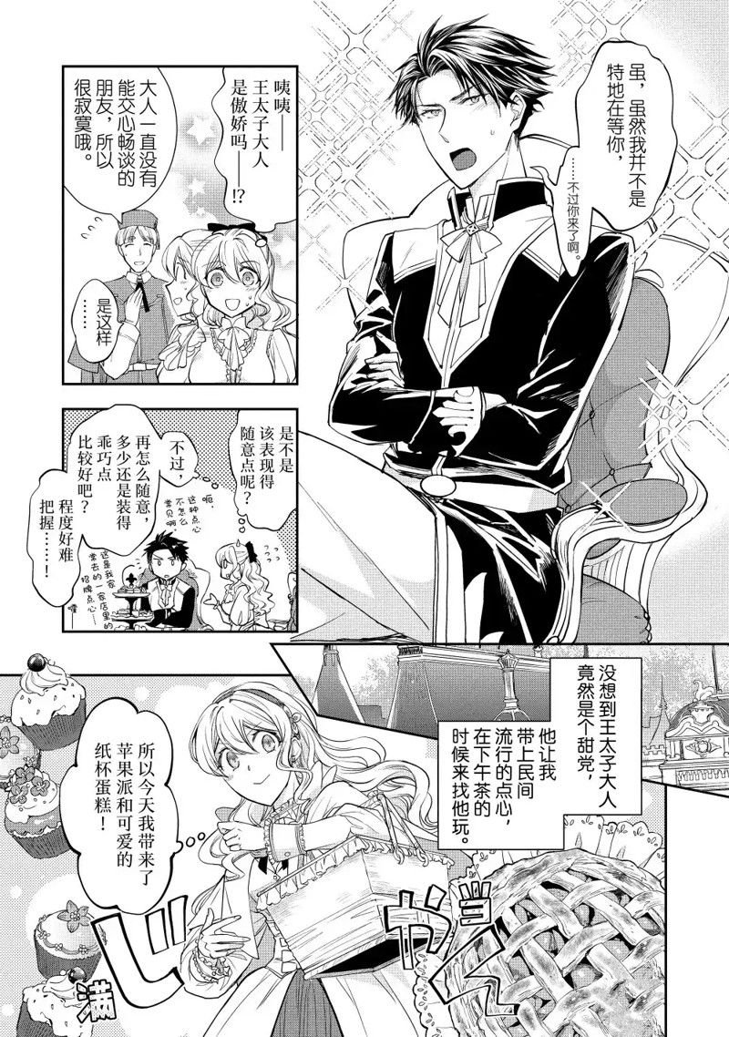 第8话