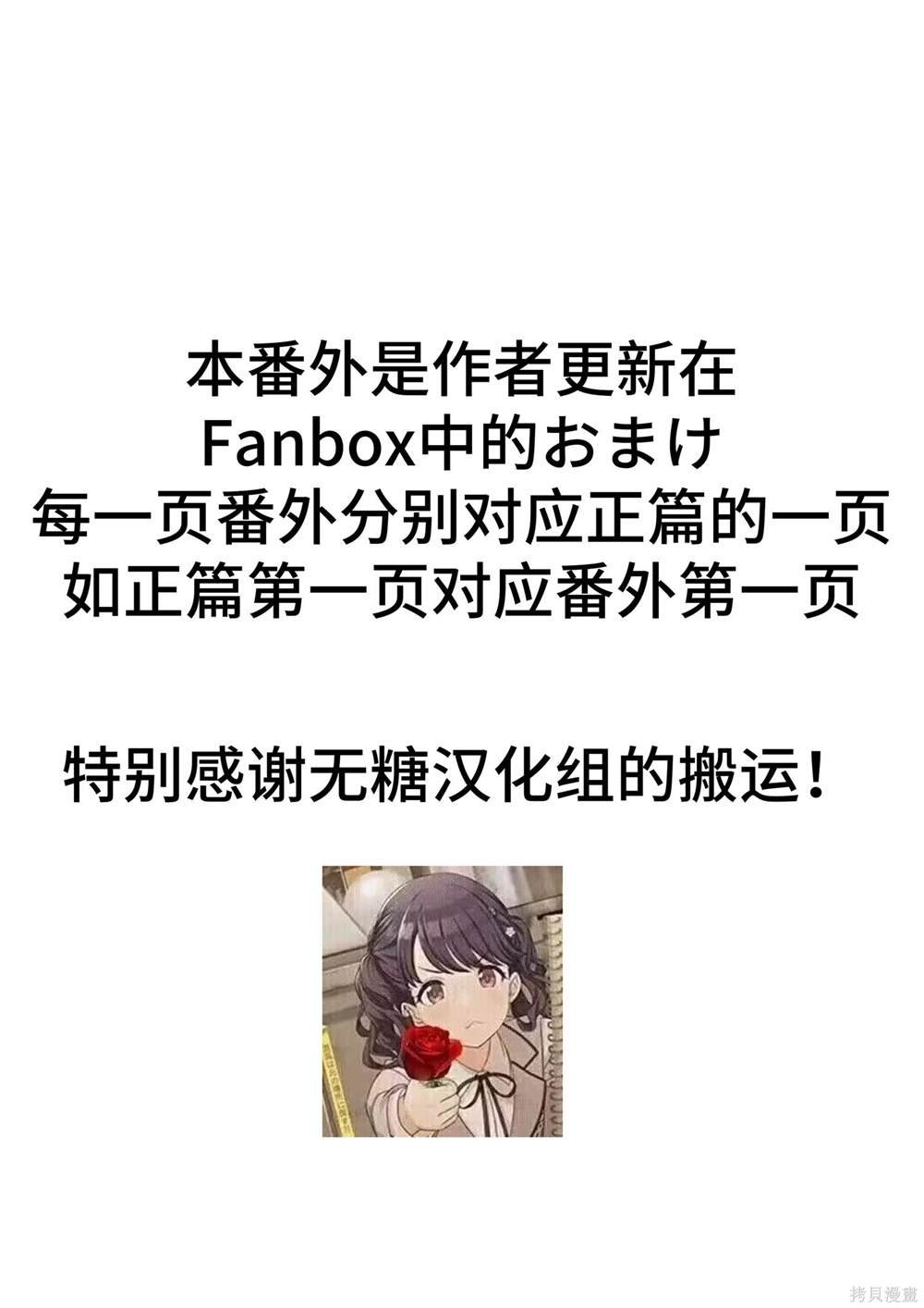 番外01