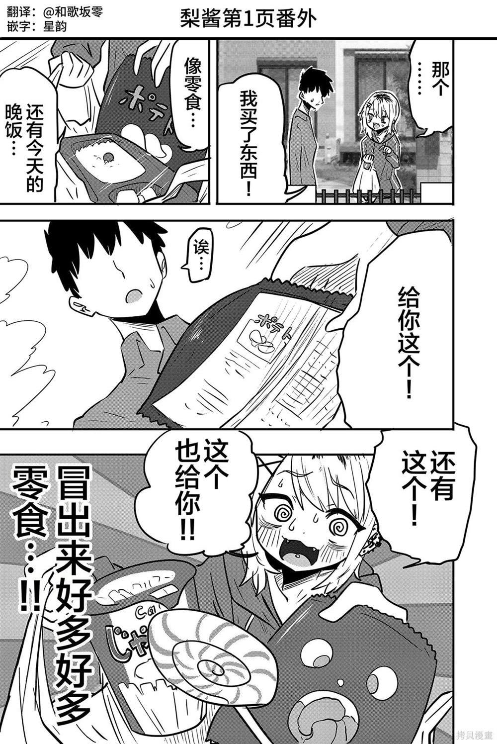 番外01