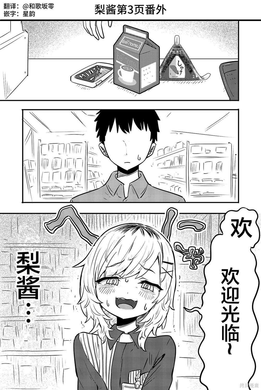 番外01