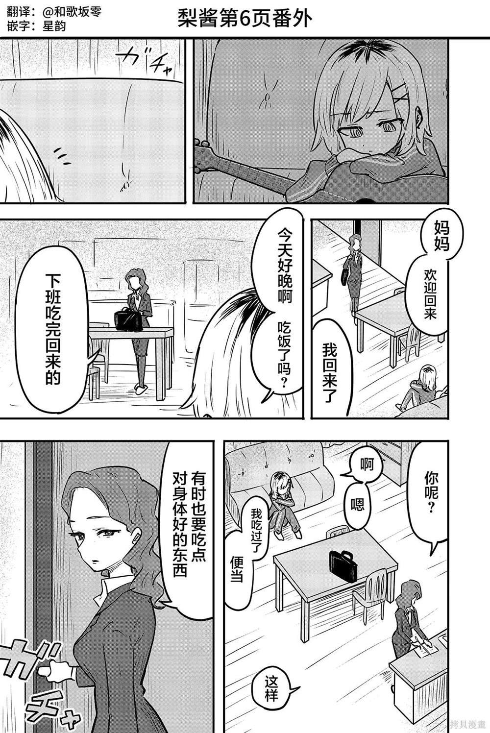 番外01