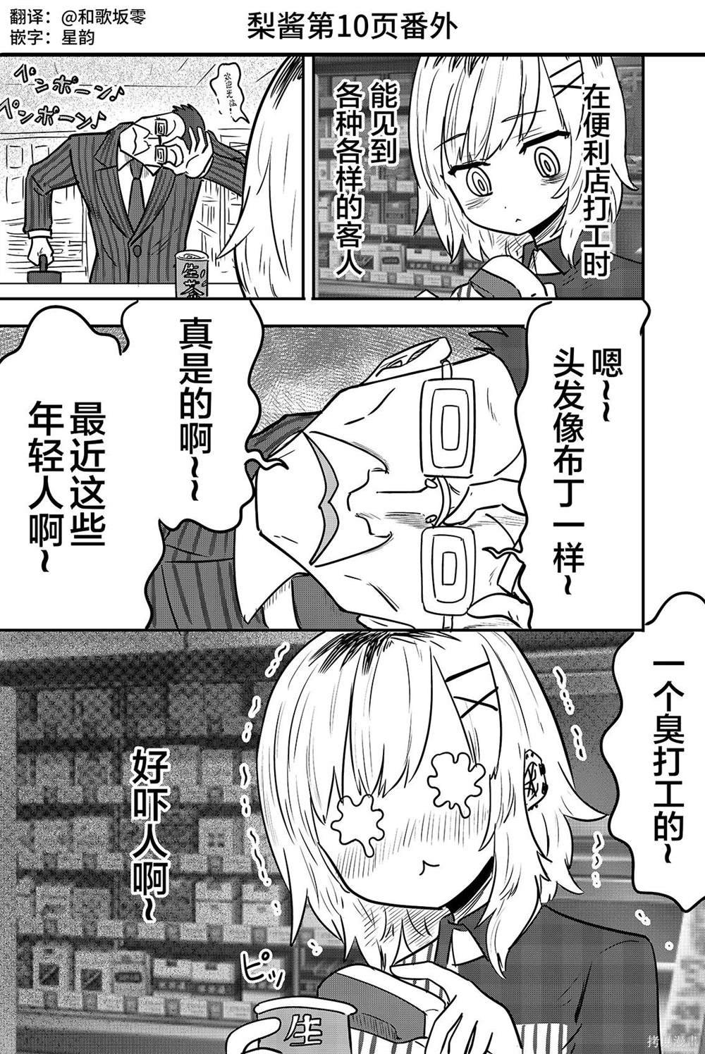 番外01