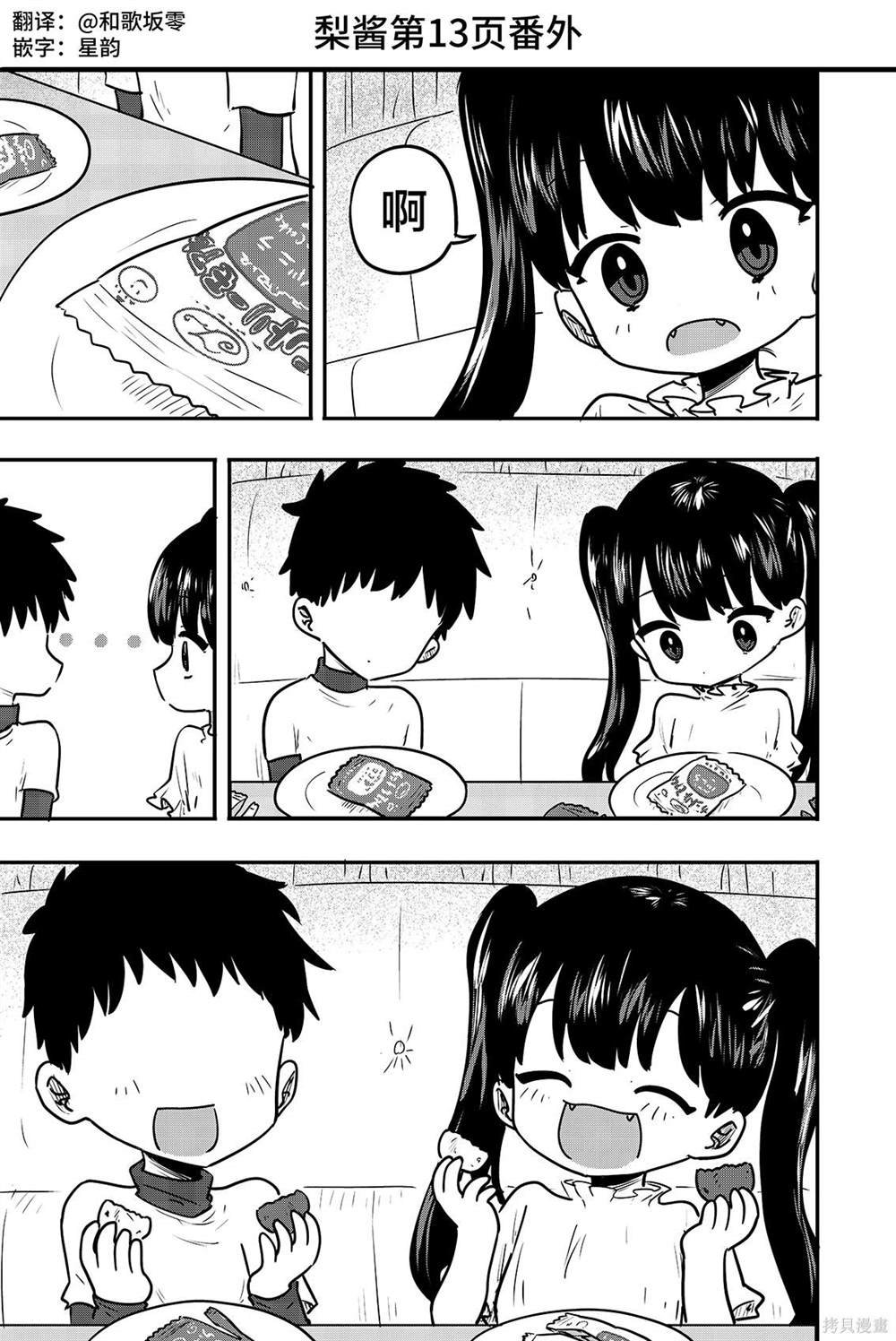 番外02