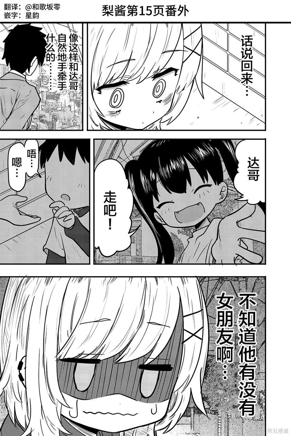 番外02