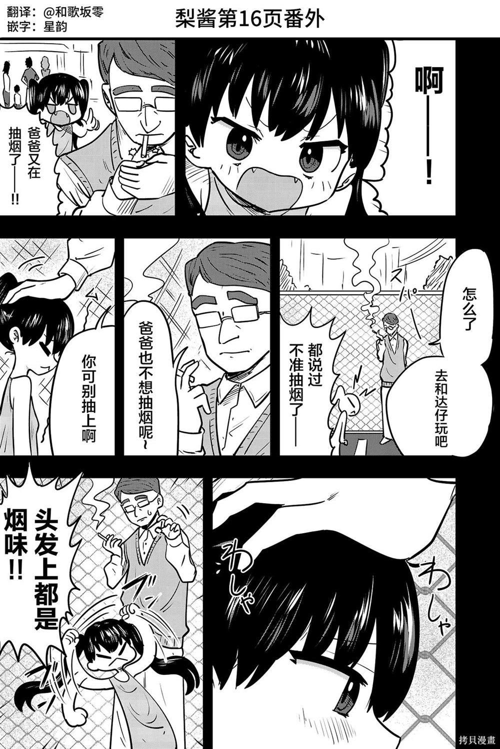 番外02