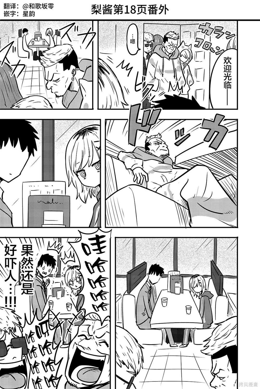 番外02