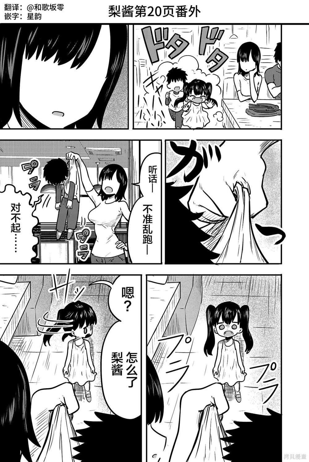 番外02