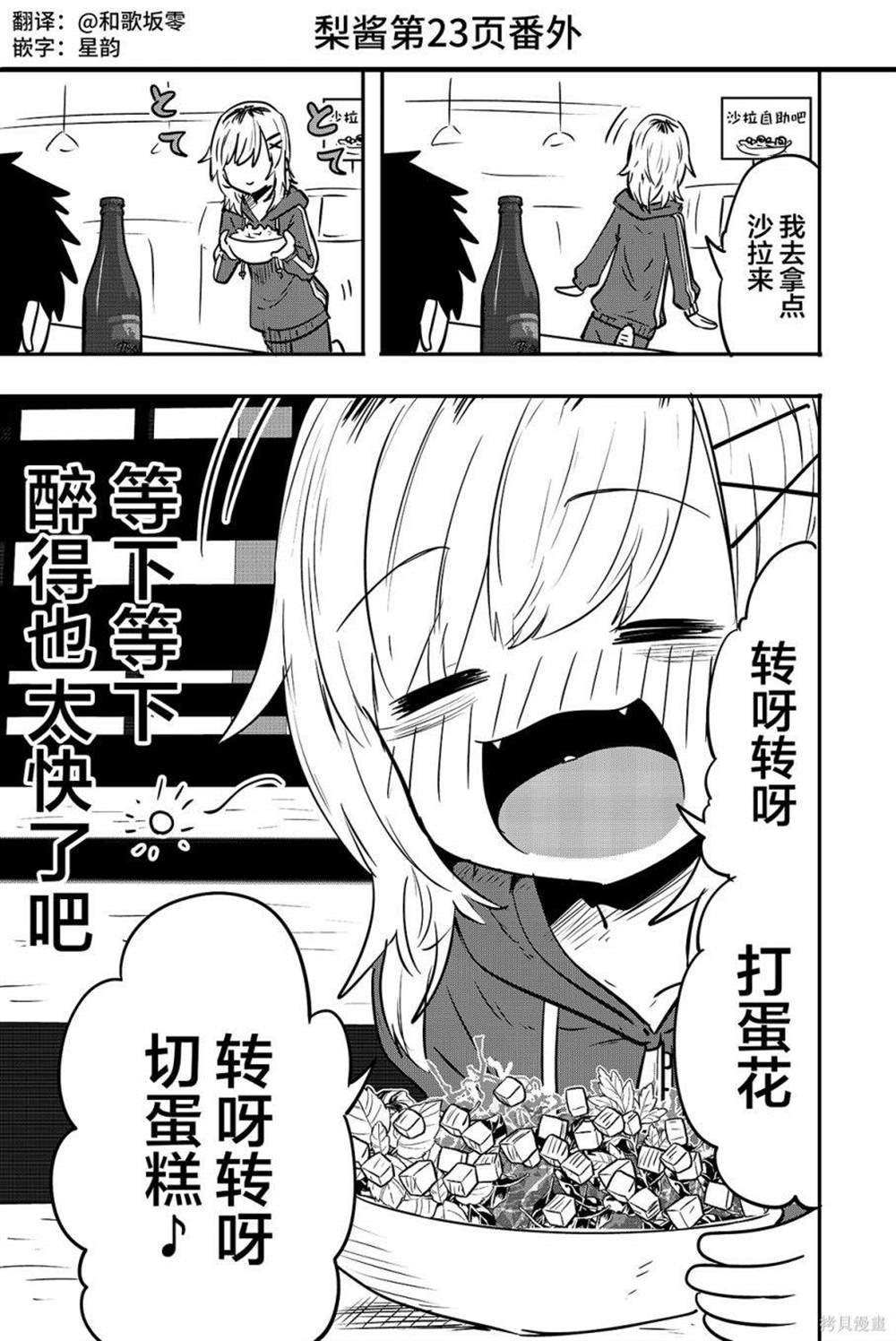 番外03
