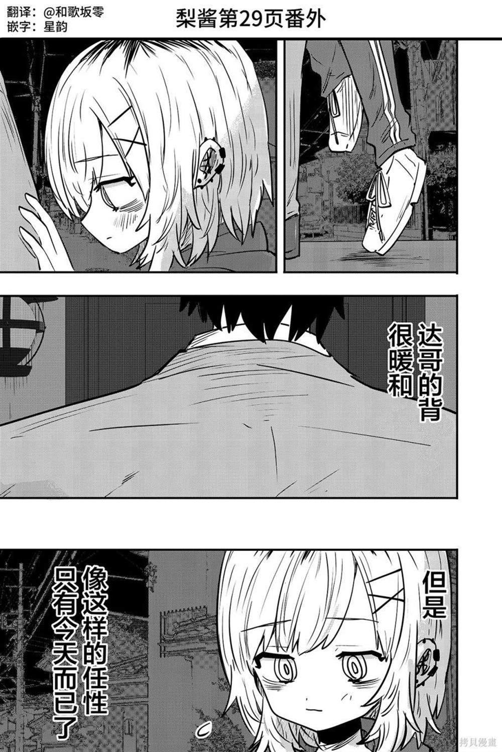 番外03